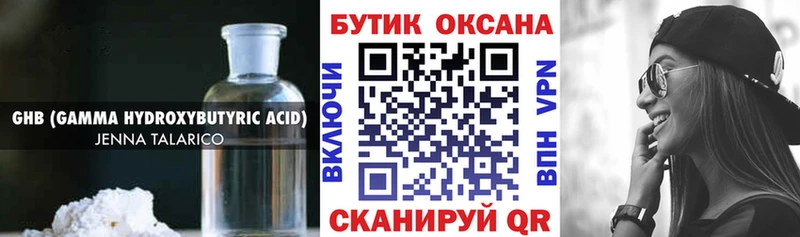 Купить закладки Заволжье Бутират BDO
