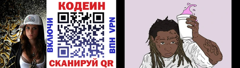 Купить где Заволжье Кодеиновый сироп Lean напиток Lean (лин)