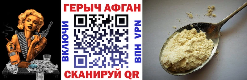 Героин белый  Купить закладки  Заволжье 