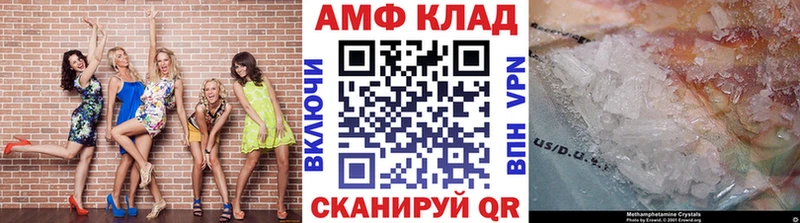 Купить закладки  Заволжье  МЕТАМФЕТАМИН мет 